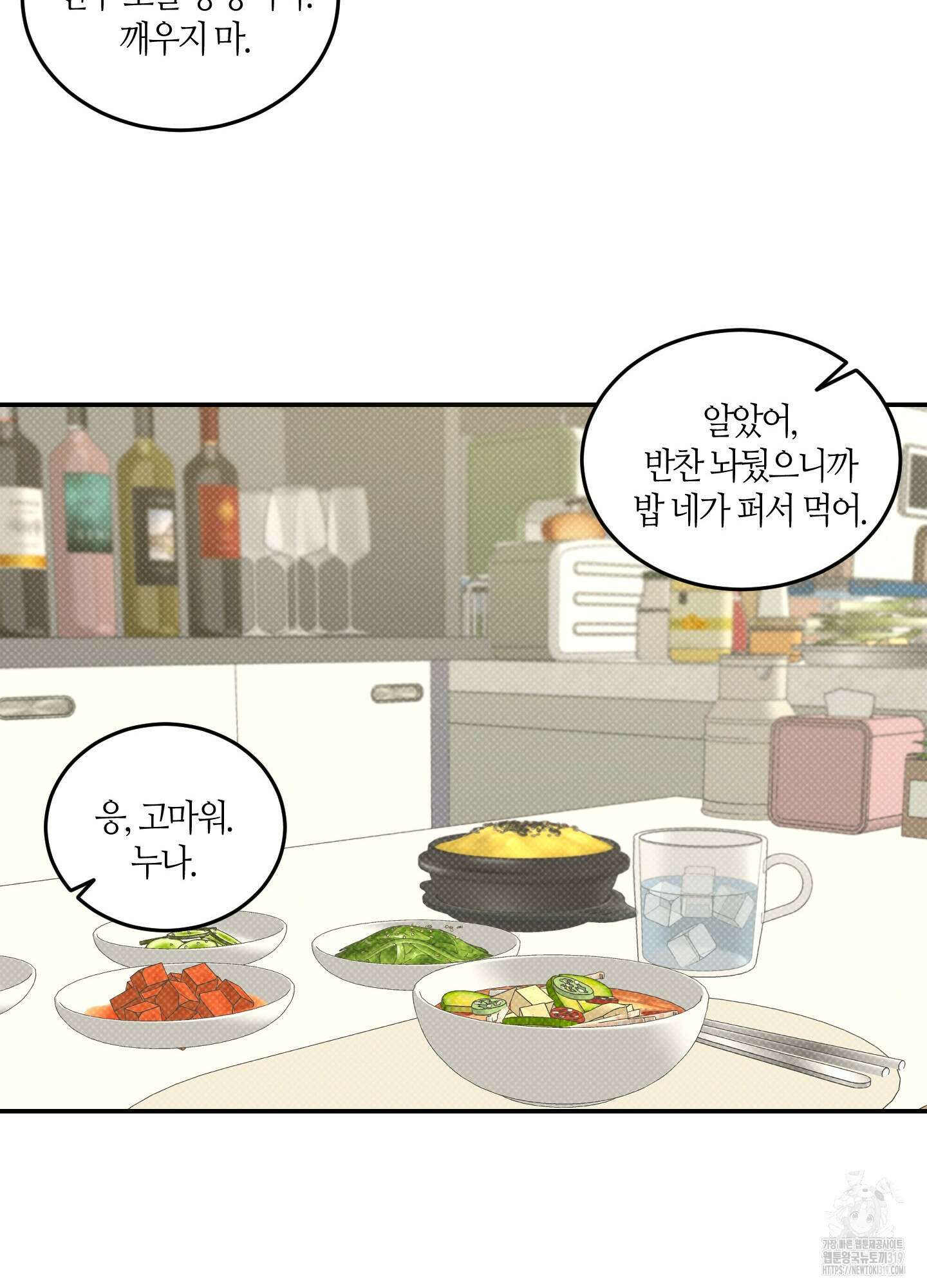 필 마이 베네핏 7화 13