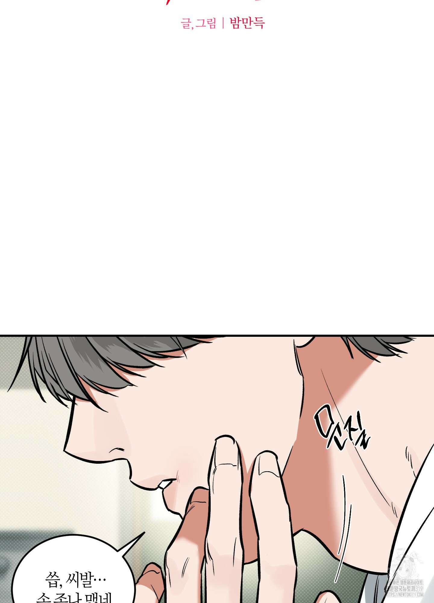 필 마이 베네핏 7화 15