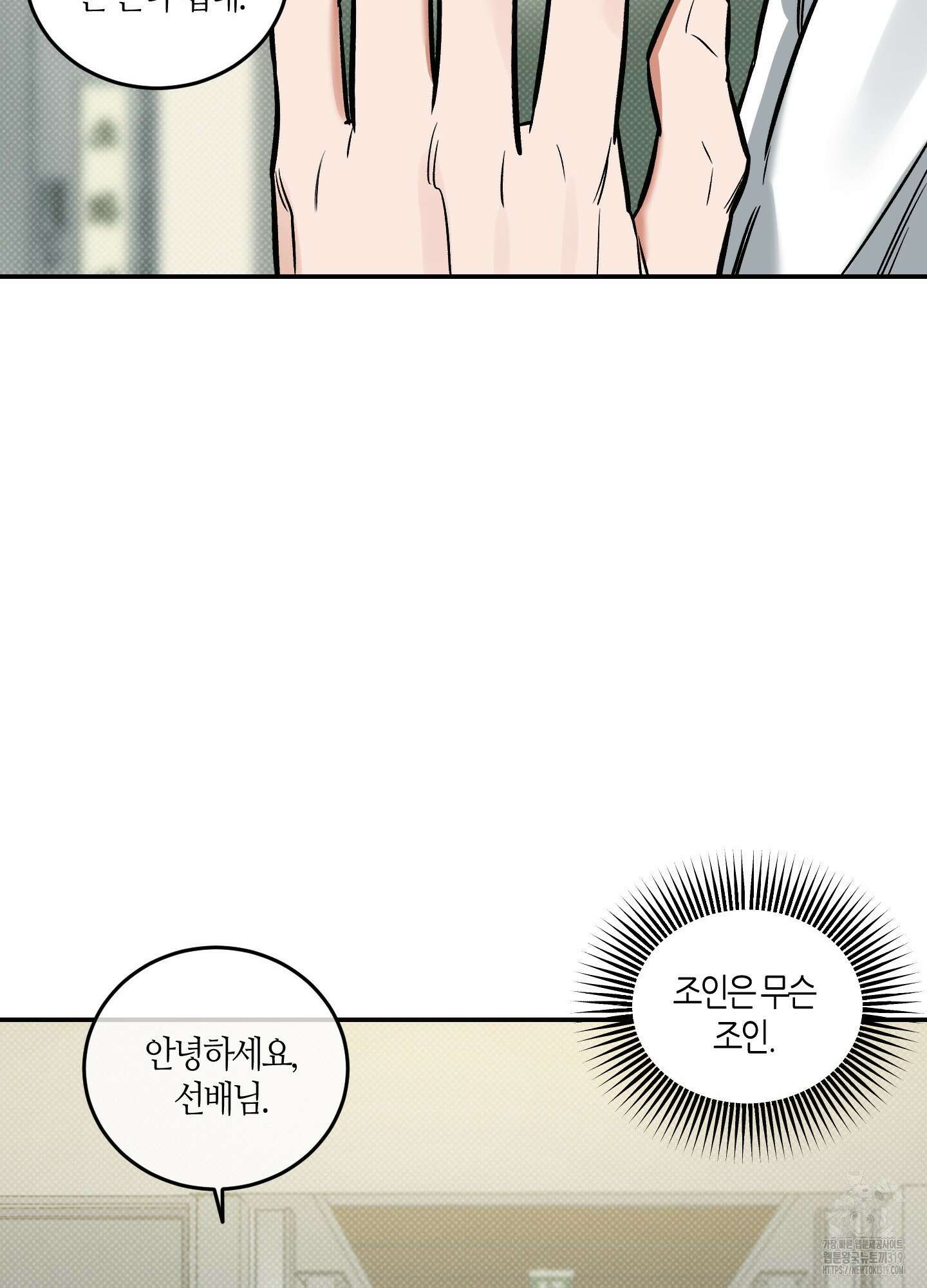 필 마이 베네핏 7화 16
