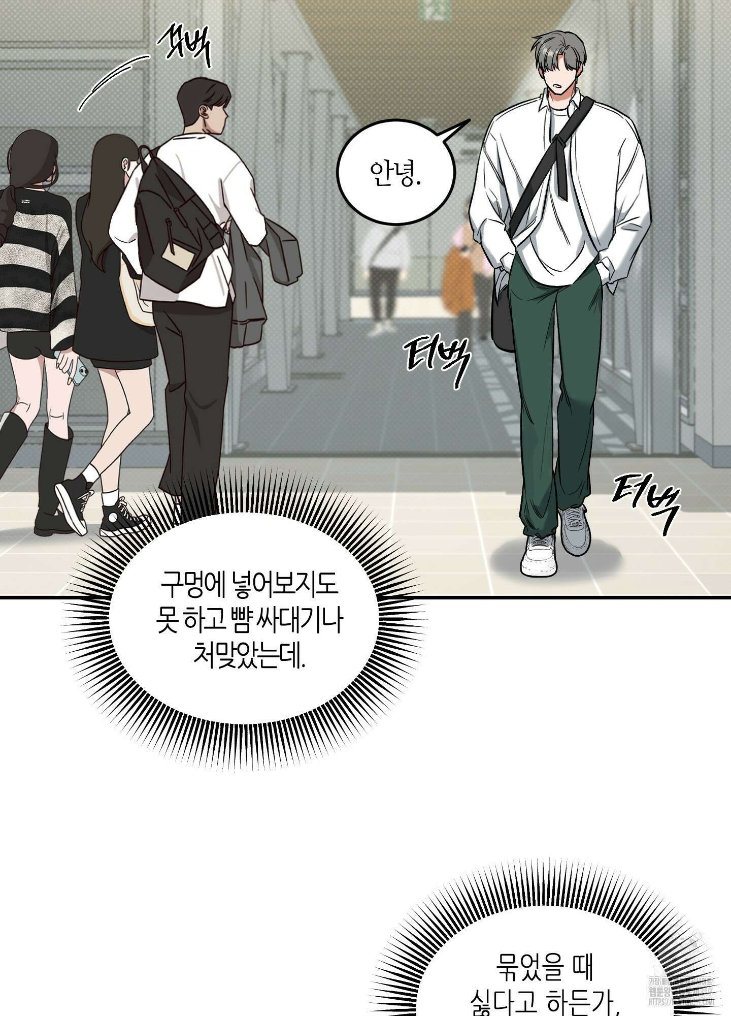 필 마이 베네핏 7화 17