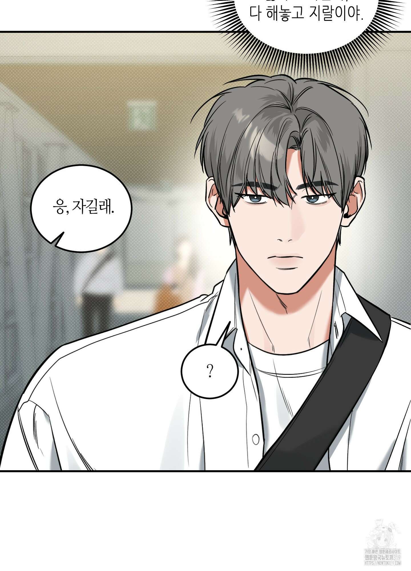 필 마이 베네핏 7화 18