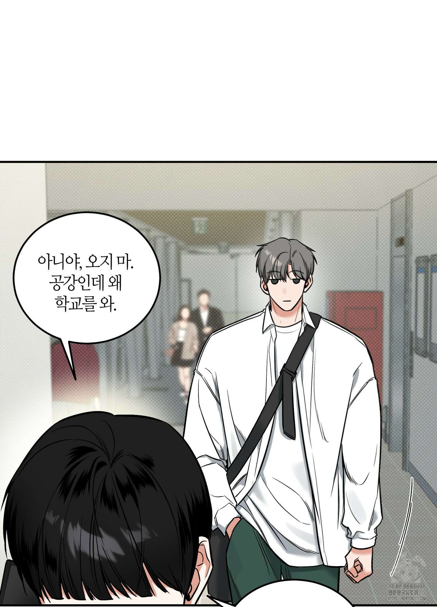 필 마이 베네핏 7화 19