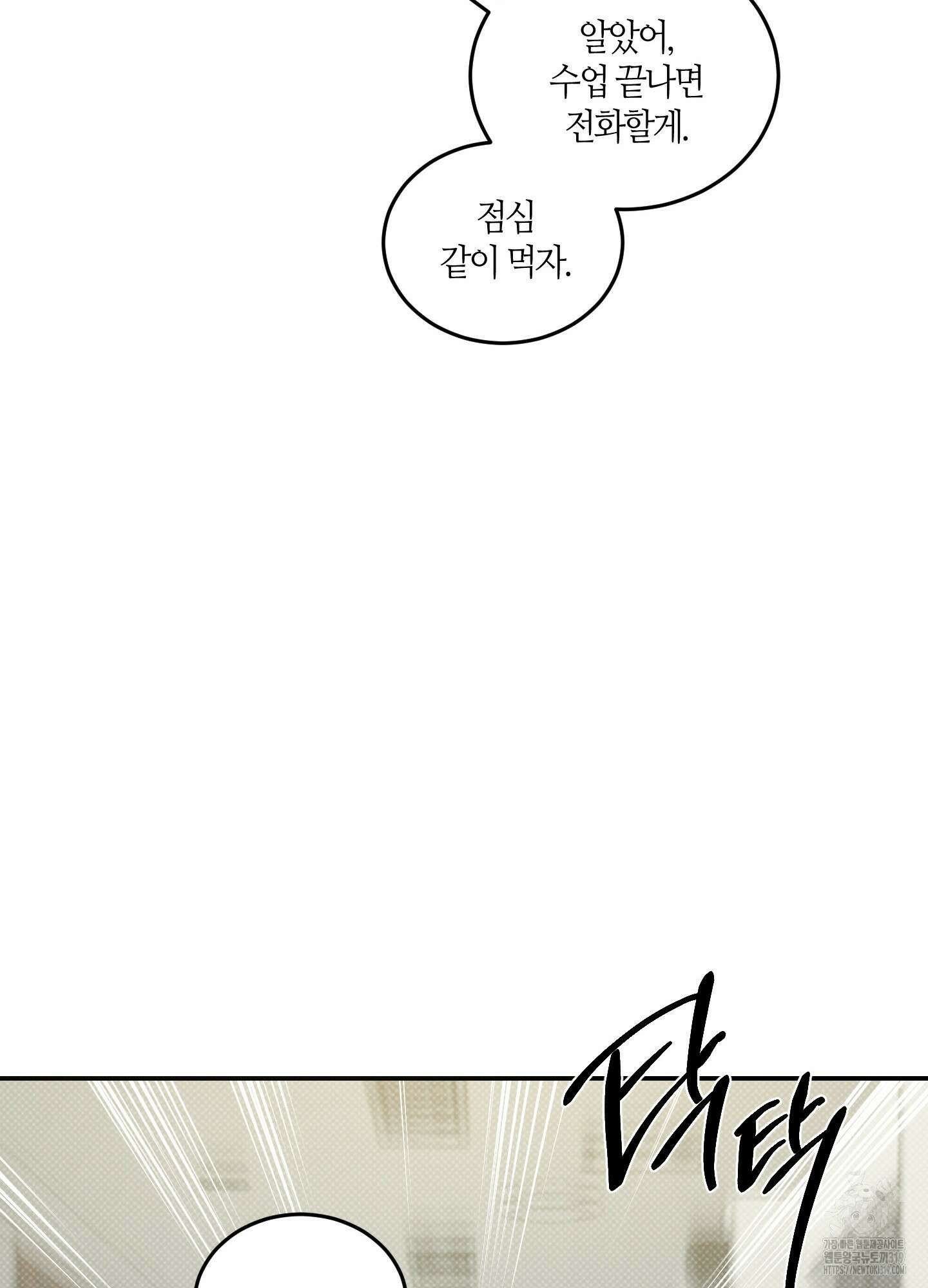 필 마이 베네핏 7화 20