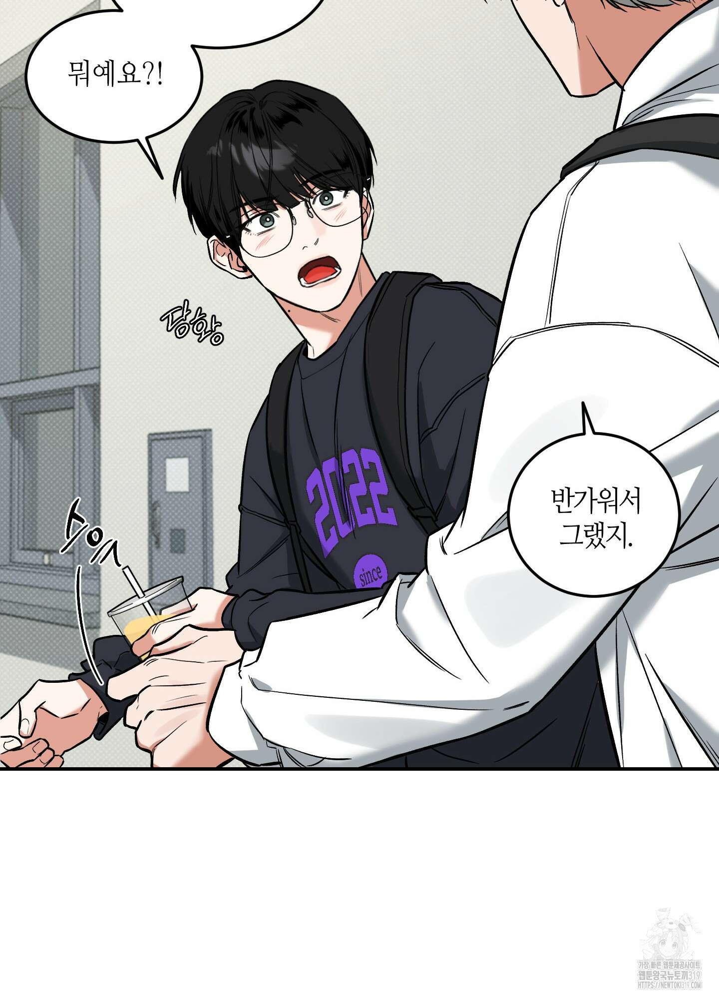 필 마이 베네핏 7화 24