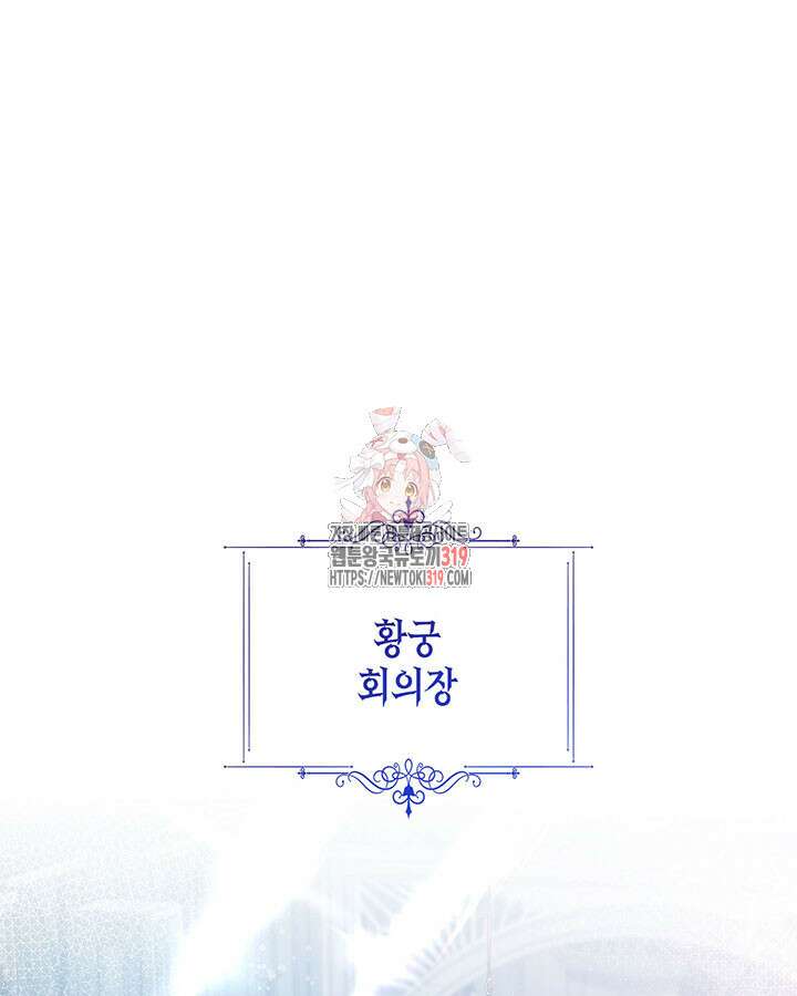 베아트리체 117화 1