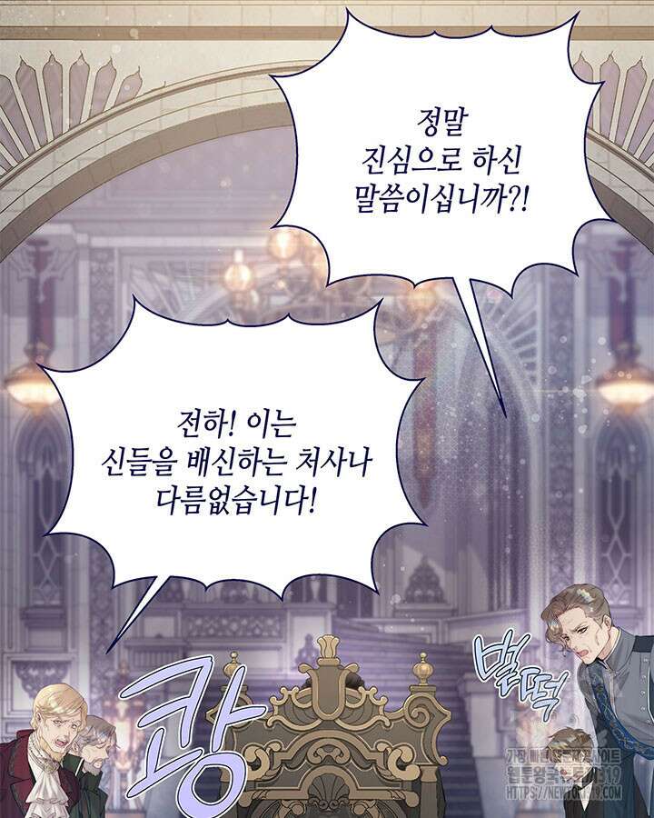 베아트리체 117화 6