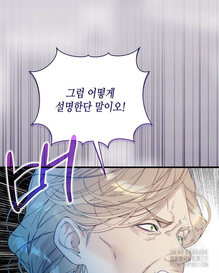 베아트리체 117화 8