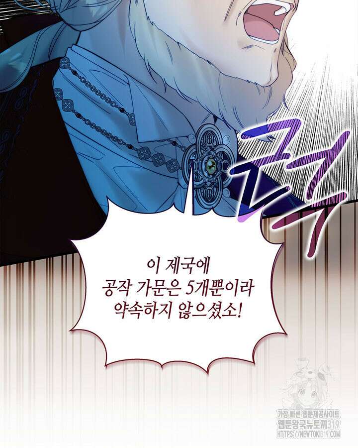 베아트리체 117화 9