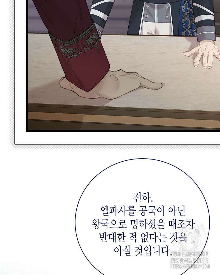 베아트리체 117화 11