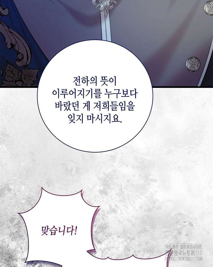 베아트리체 117화 13