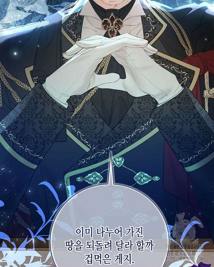 베아트리체 117화 17