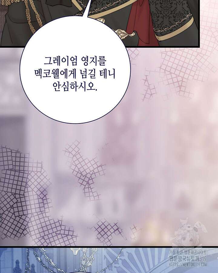 베아트리체 117화 22