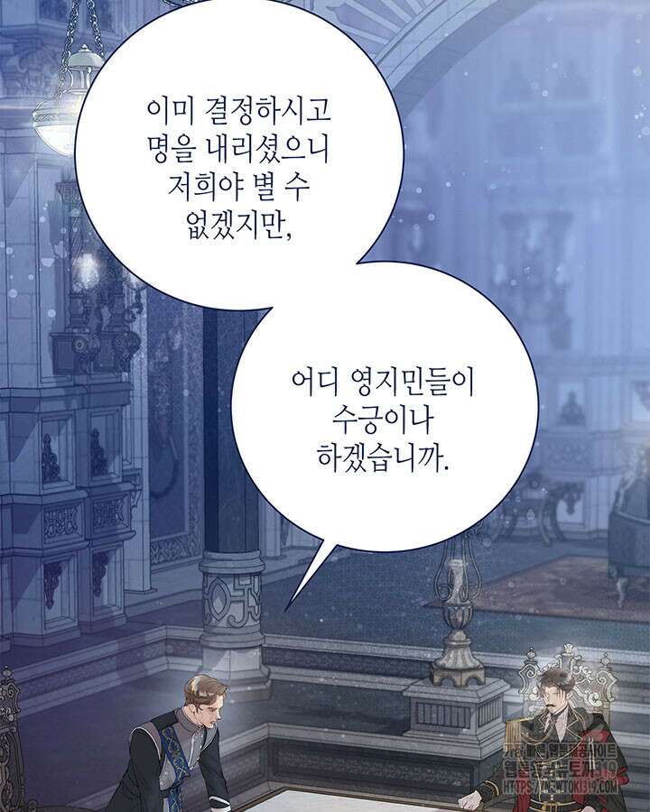 베아트리체 117화 23