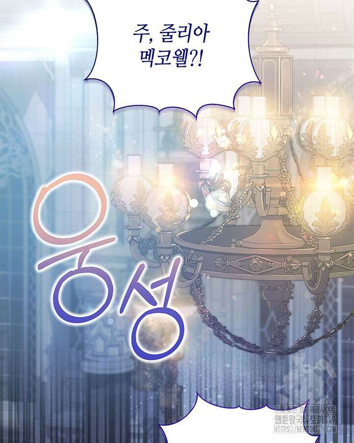 베아트리체 117화 27