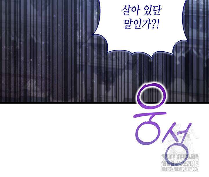베아트리체 117화 28