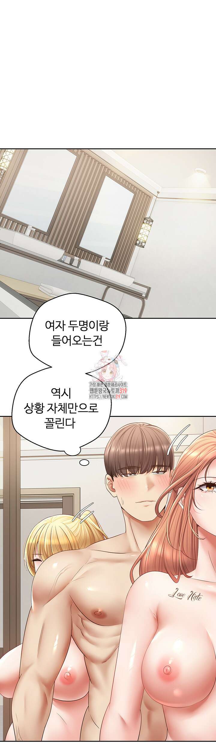 욕망 실현 어플 61화 1