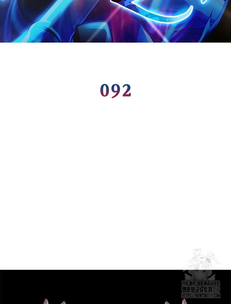 환생불사 92화 2