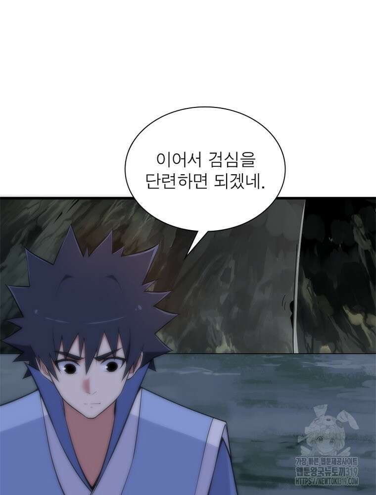 환생불사 92화 15