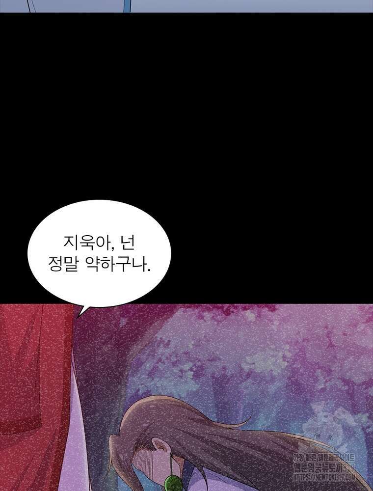 환생불사 102화 7