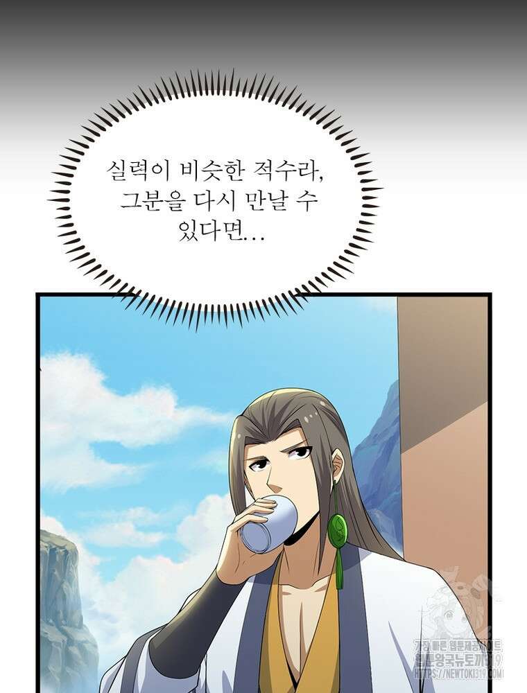환생불사 102화 10
