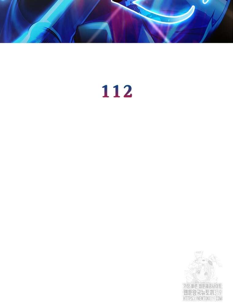 환생불사 112화 2