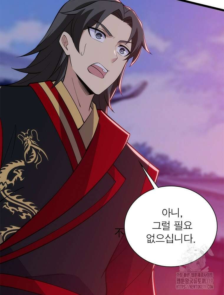 환생불사 112화 8