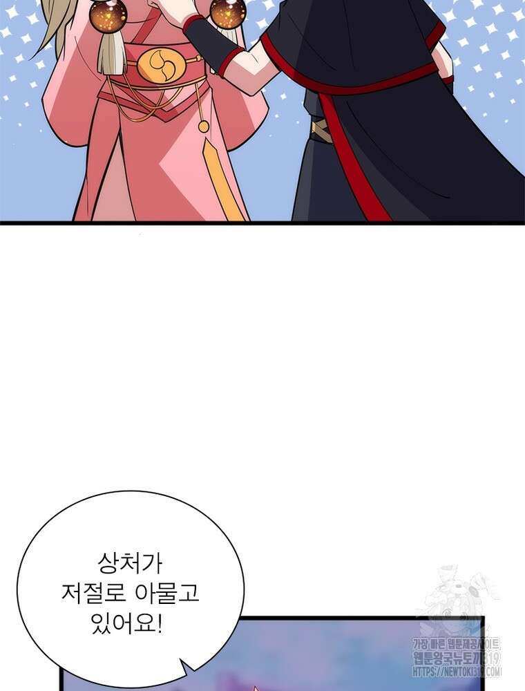환생불사 112화 10