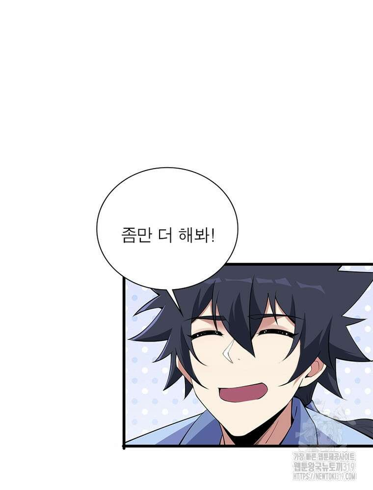 환생불사 112화 17
