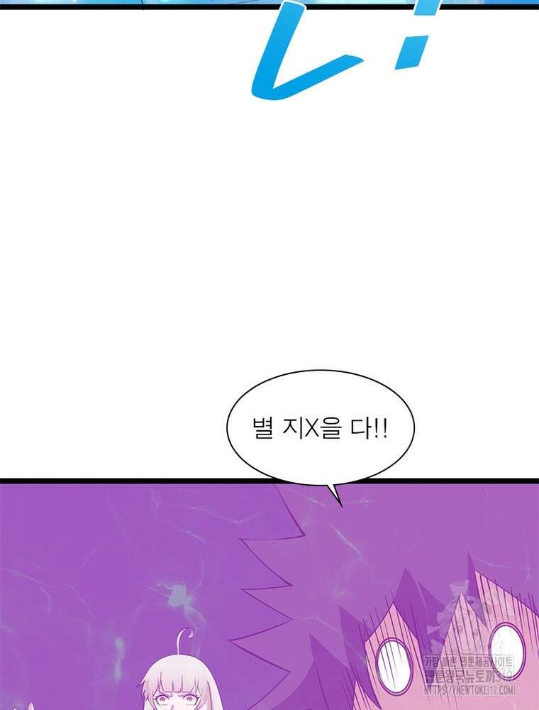 환생불사 132화 14