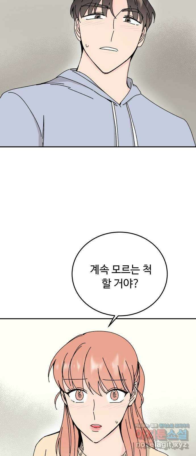 트러블리걸 40화 2