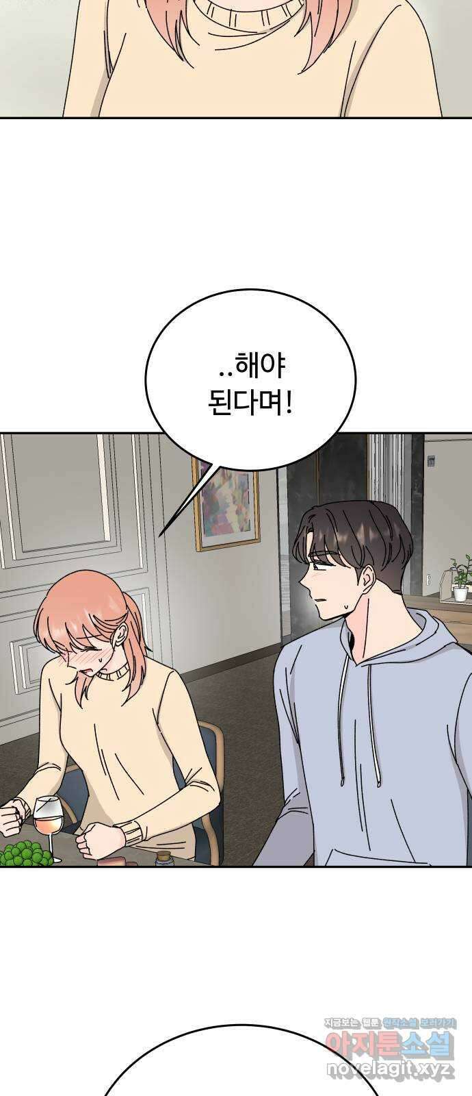 트러블리걸 40화 3