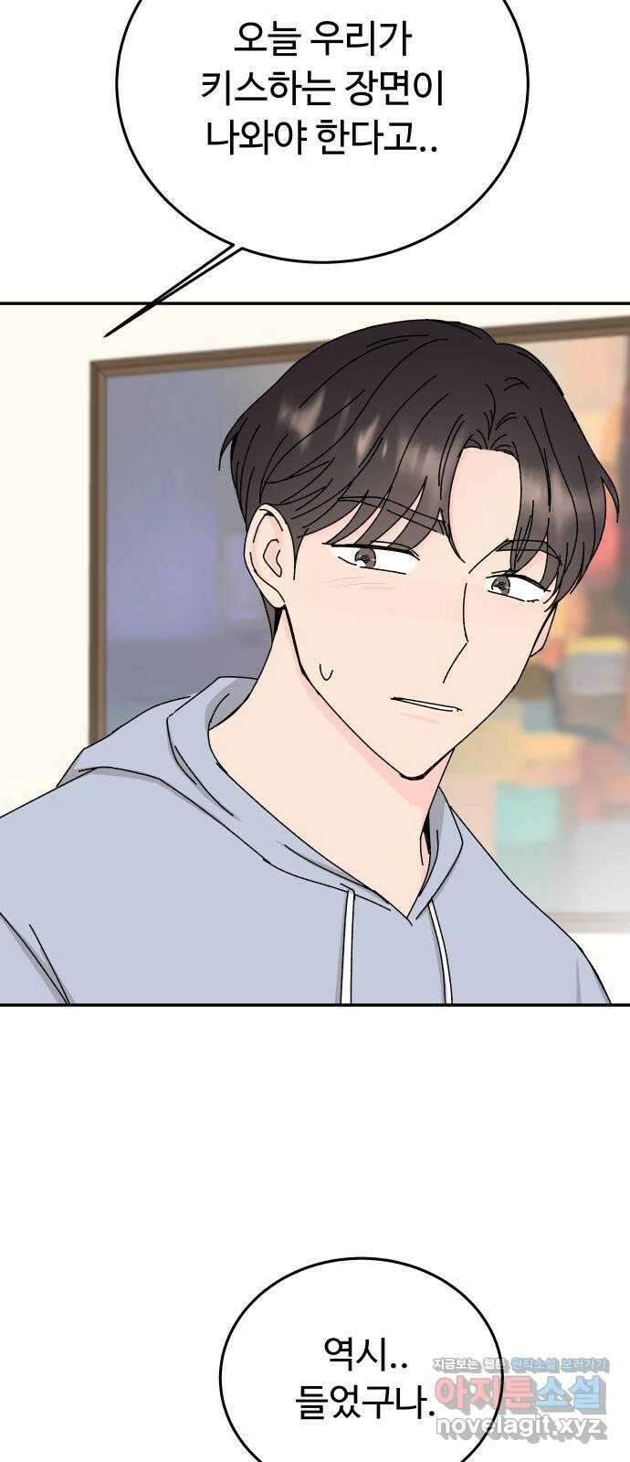 트러블리걸 40화 4