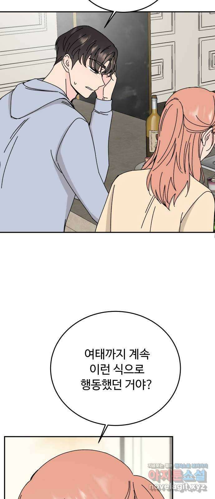 트러블리걸 40화 5