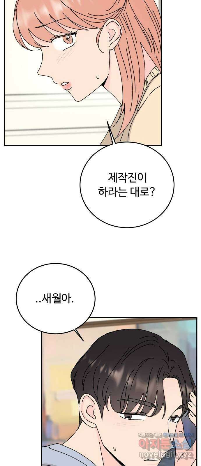 트러블리걸 40화 6