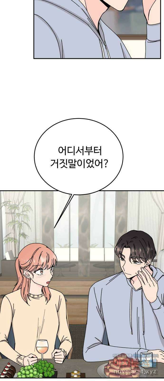 트러블리걸 40화 7