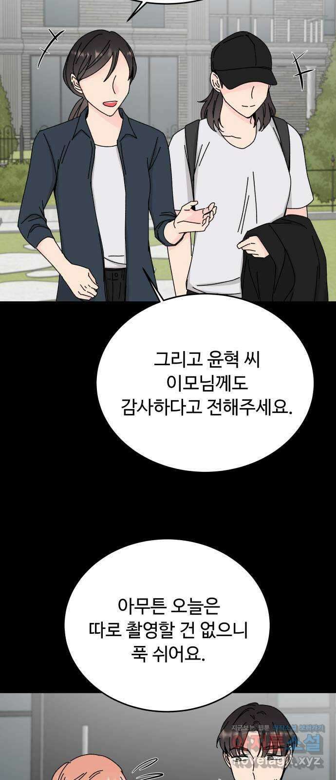 트러블리걸 40화 10