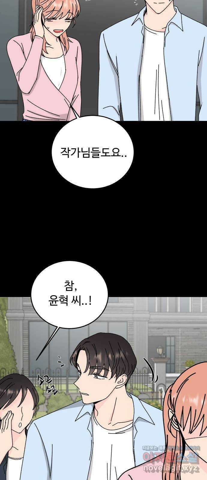 트러블리걸 40화 11