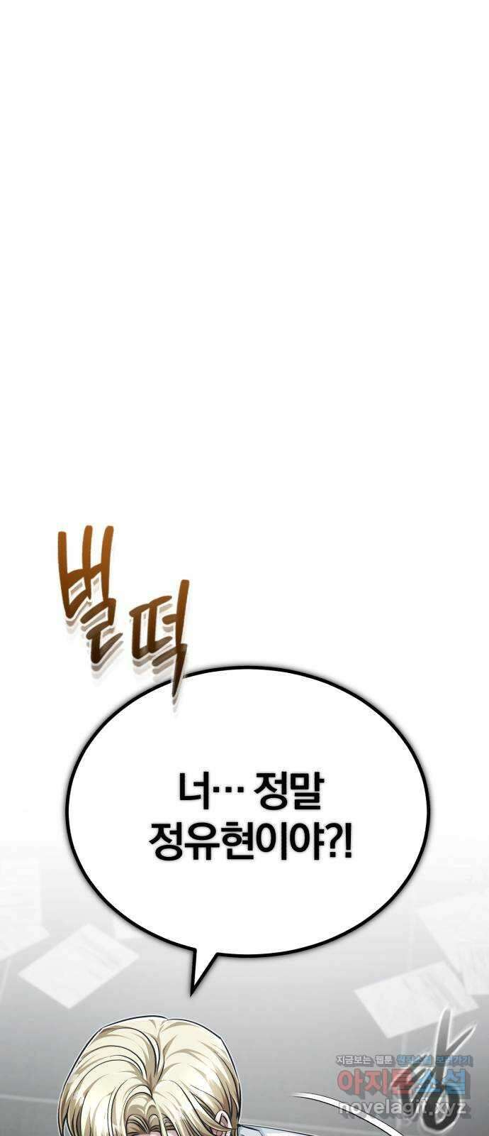 포스트 팬데믹 45화 : 회유 10