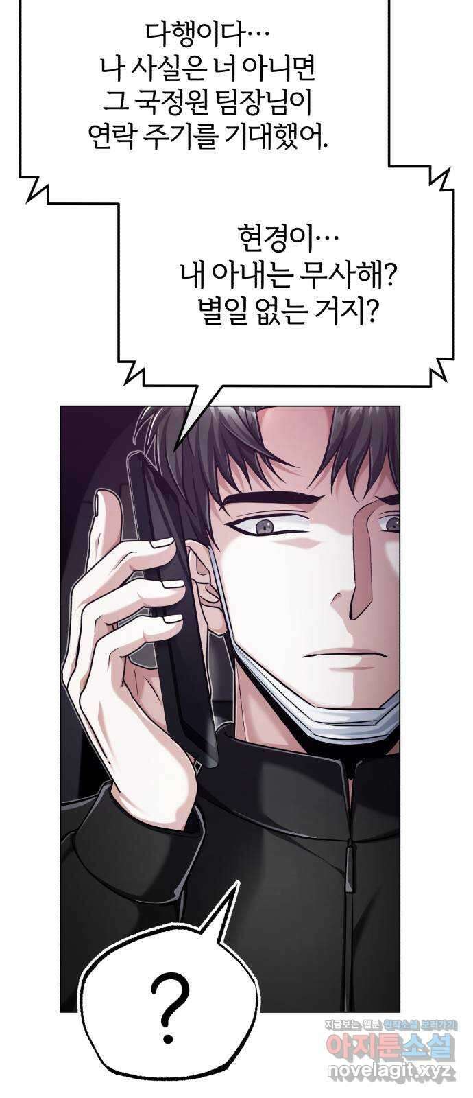 포스트 팬데믹 45화 : 회유 12