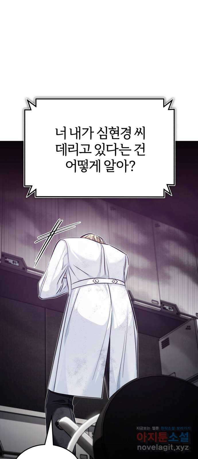 포스트 팬데믹 45화 : 회유 13