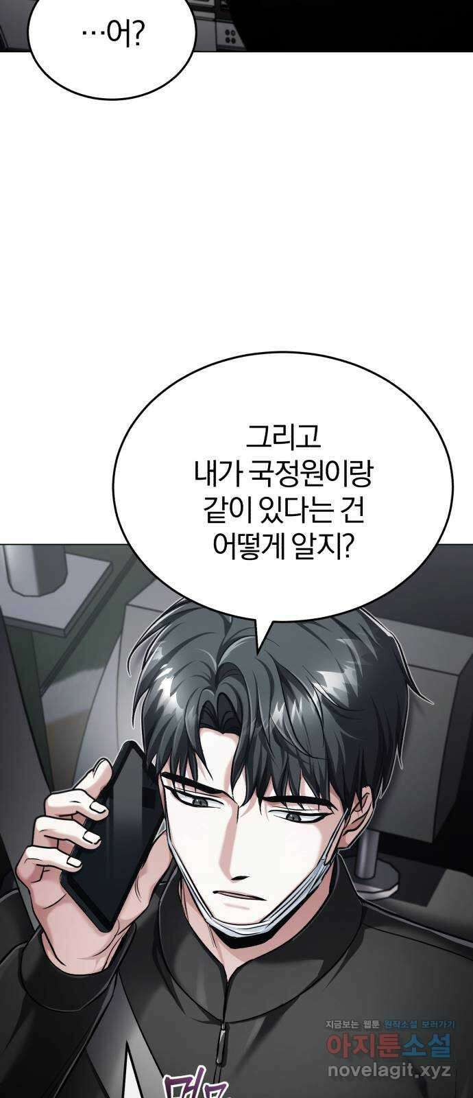 포스트 팬데믹 45화 : 회유 14