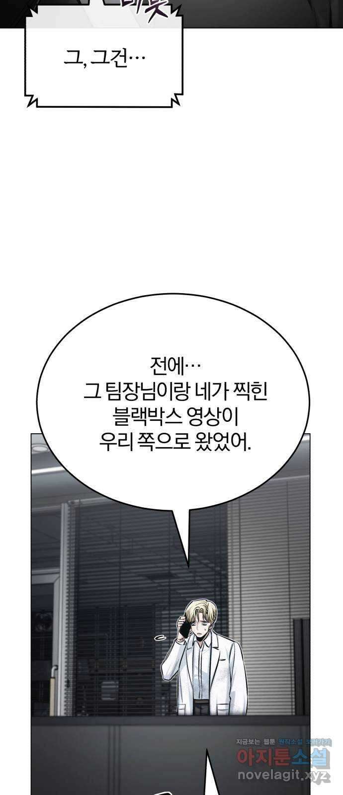 포스트 팬데믹 45화 : 회유 15