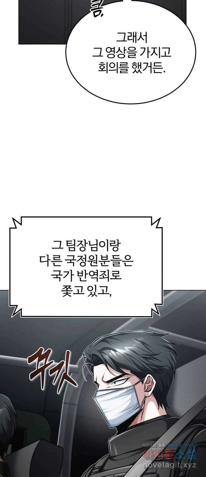 포스트 팬데믹 45화 : 회유 16