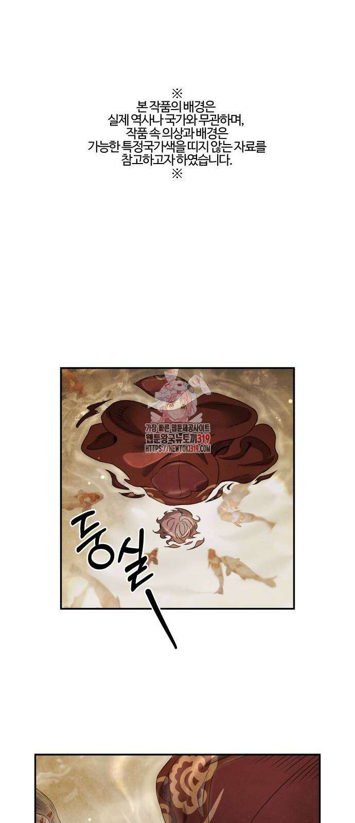 아사 73화 1