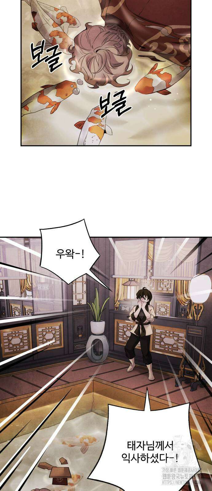 아사 73화 2