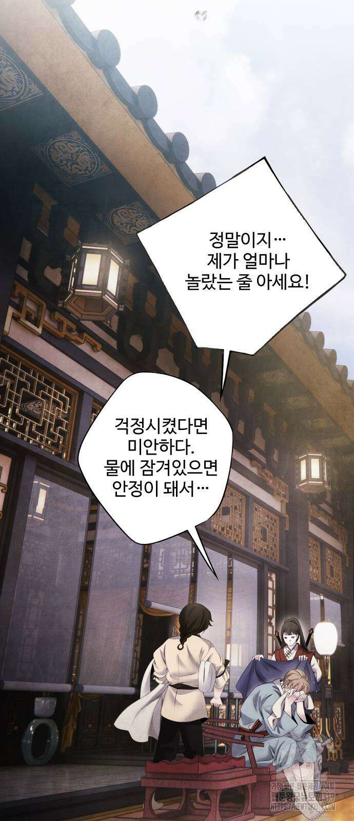 아사 73화 5