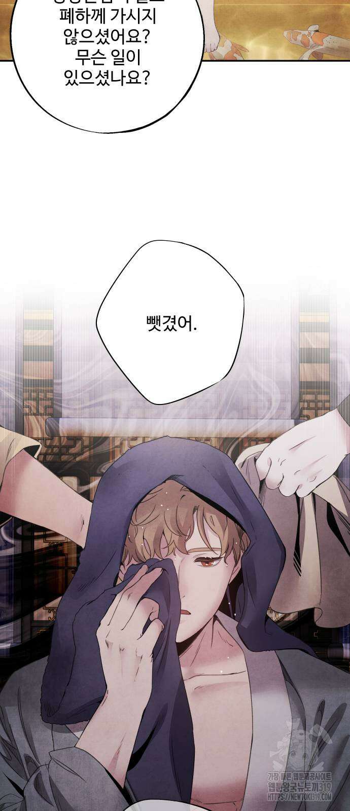 아사 73화 7