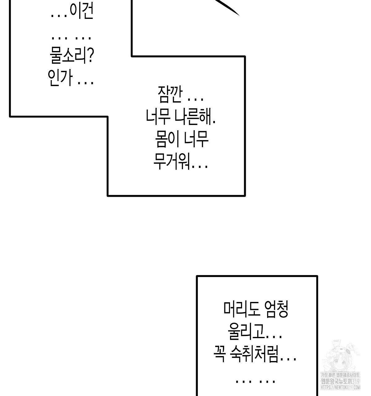 알바하다 지옥 간 썰 푼다 4화 4