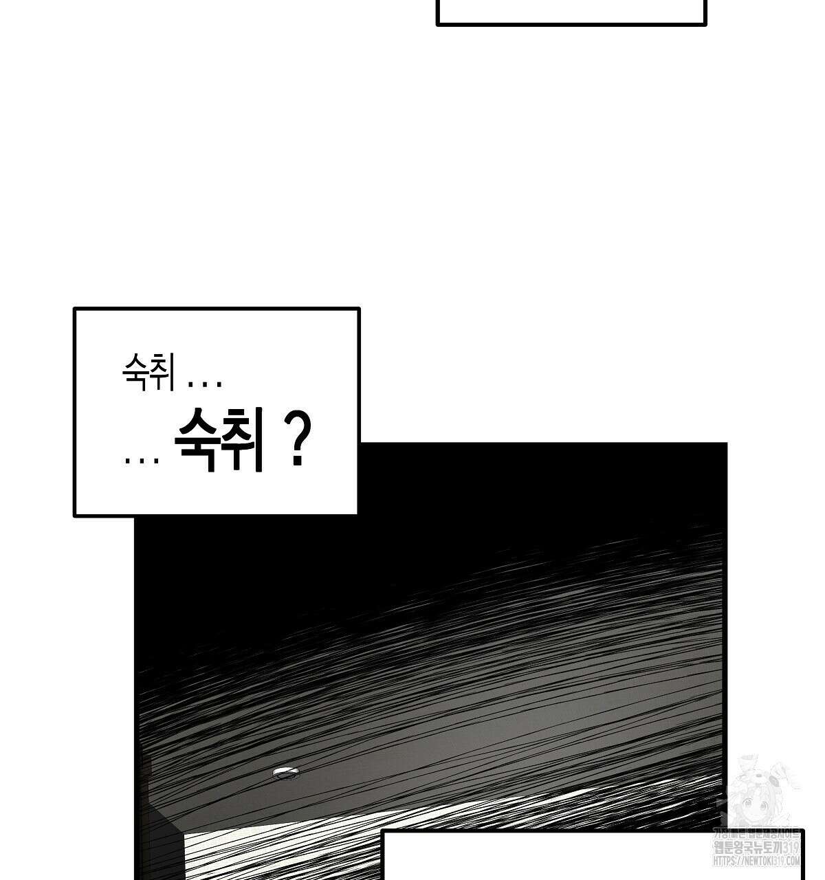알바하다 지옥 간 썰 푼다 4화 5