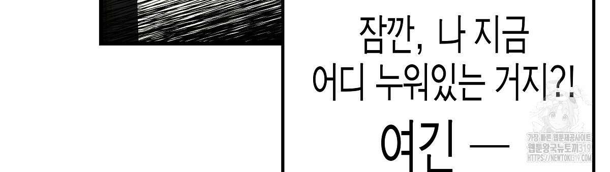 알바하다 지옥 간 썰 푼다 4화 6